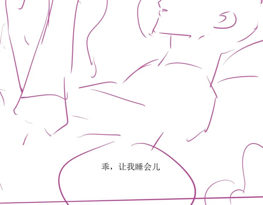 《分手后她成了热搜女王》34 追妻之路 第83页