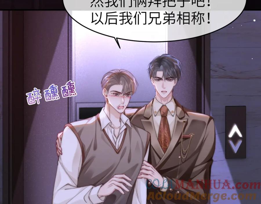 《分手后她成了热搜女王》34 追妻之路 第67页