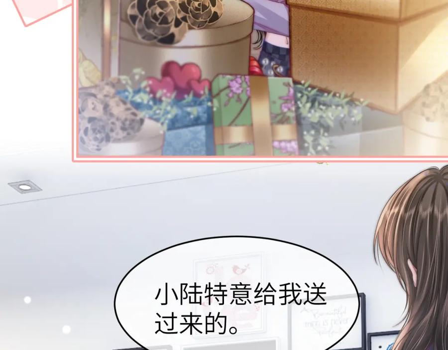 《分手后她成了热搜女王》34 追妻之路 第39页