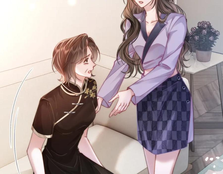 《分手后她成了热搜女王》34 追妻之路 第47页