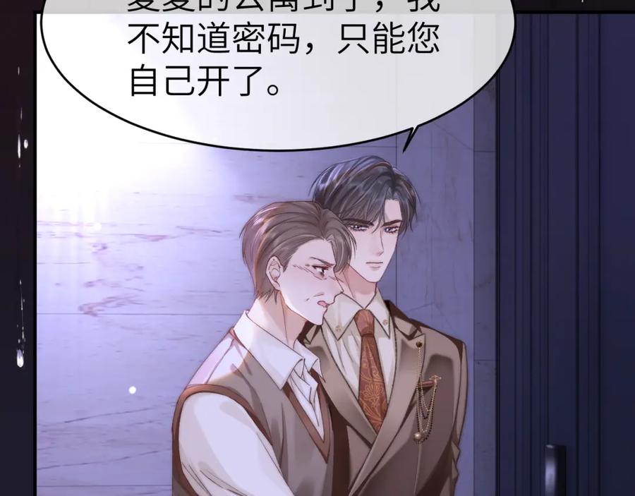《分手后她成了热搜女王》34 追妻之路 第69页