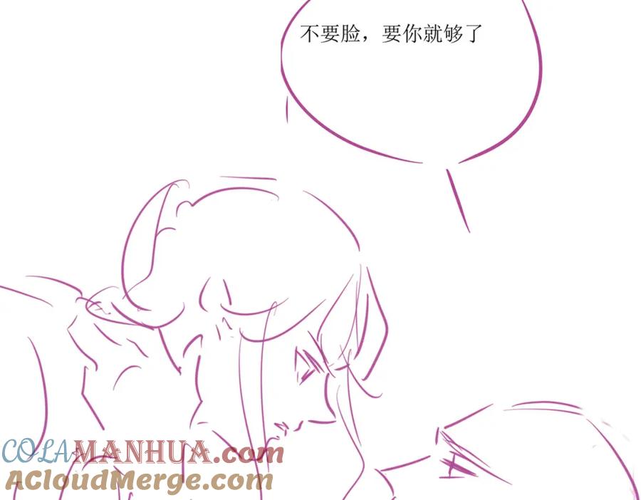 《分手后她成了热搜女王》34 追妻之路 第82页