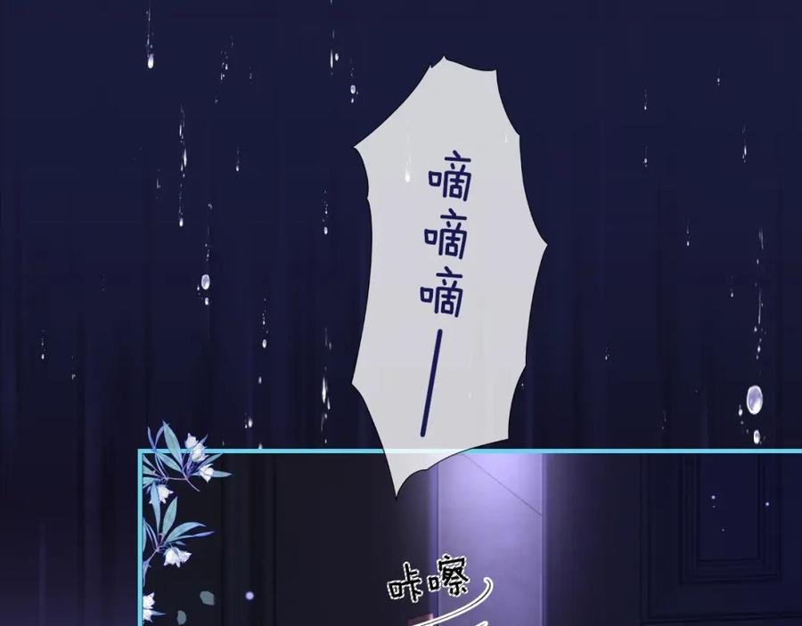 《分手后她成了热搜女王》34 追妻之路 第71页