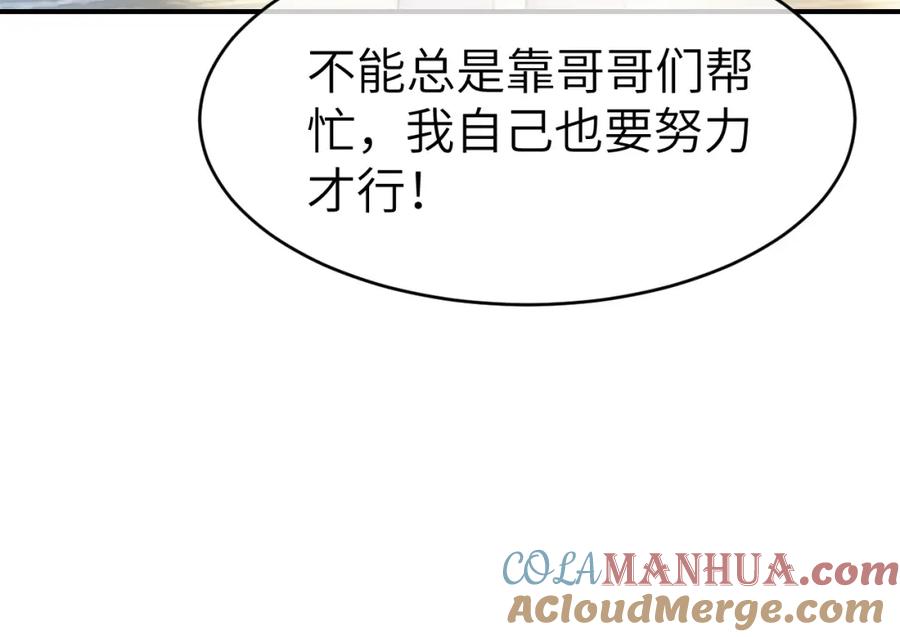《分手后她成了热搜女王》34 追妻之路 第16页