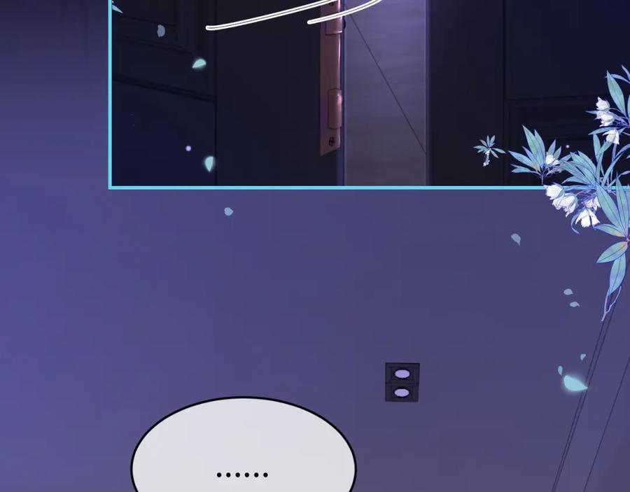 《分手后她成了热搜女王》34 追妻之路 第72页