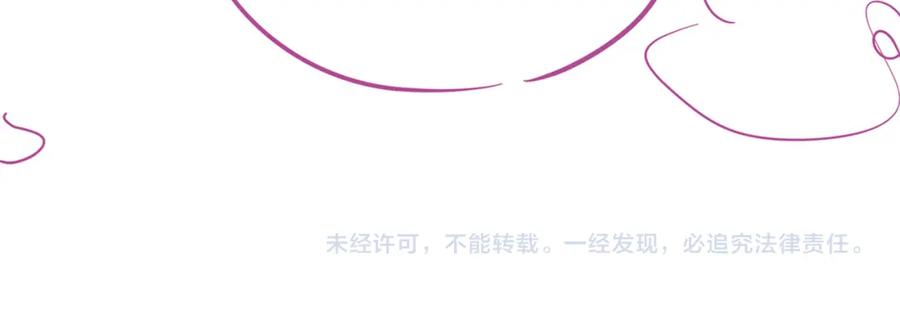 《分手后她成了热搜女王》34 追妻之路 第84页