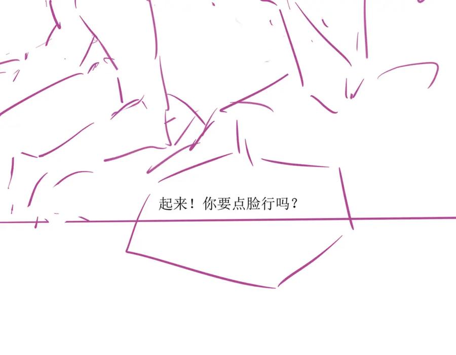 《分手后她成了热搜女王》34 追妻之路 第80页