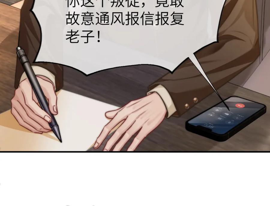 《分手后她成了热搜女王》34 追妻之路 第62页
