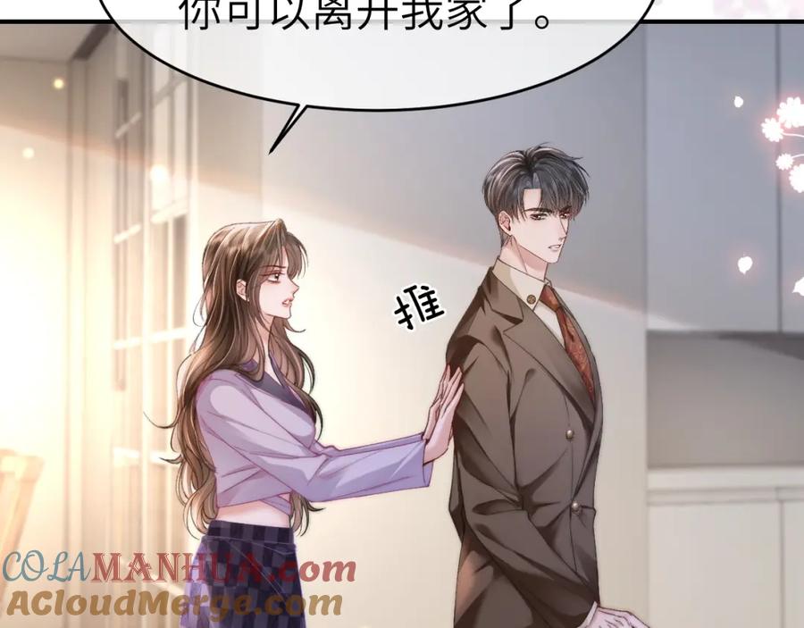 《分手后她成了热搜女王》34 追妻之路 第49页