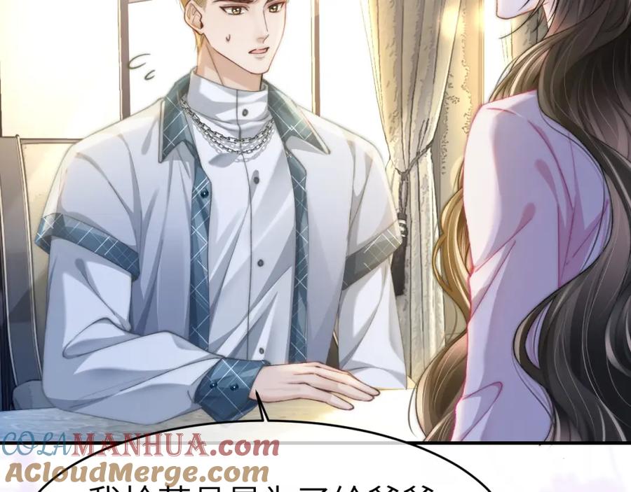 《分手后她成了热搜女王》34 追妻之路 第28页