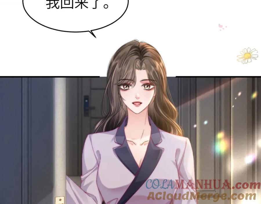 《分手后她成了热搜女王》34 追妻之路 第34页