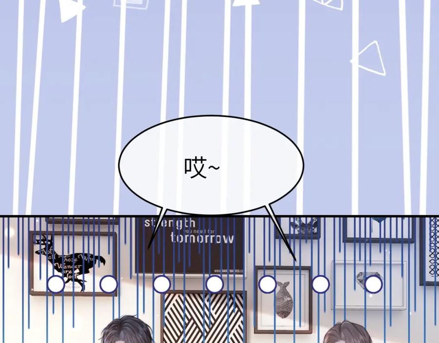 《分手后她成了热搜女王》35 甜蜜互动 第35页