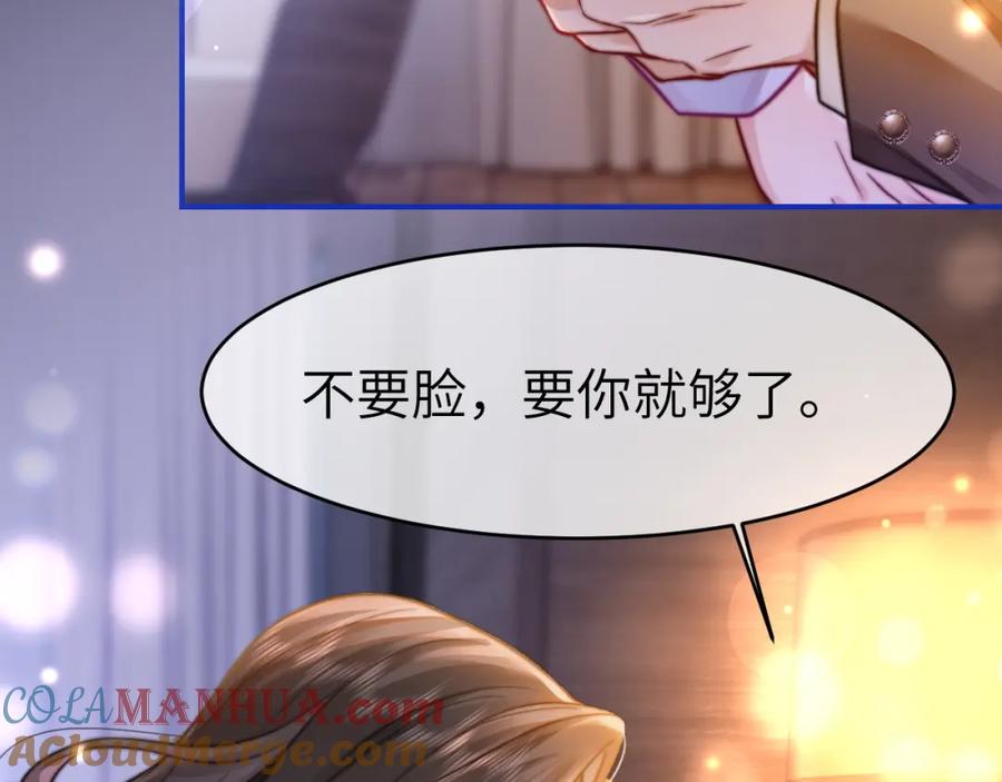 《分手后她成了热搜女王》35 甜蜜互动 第16页