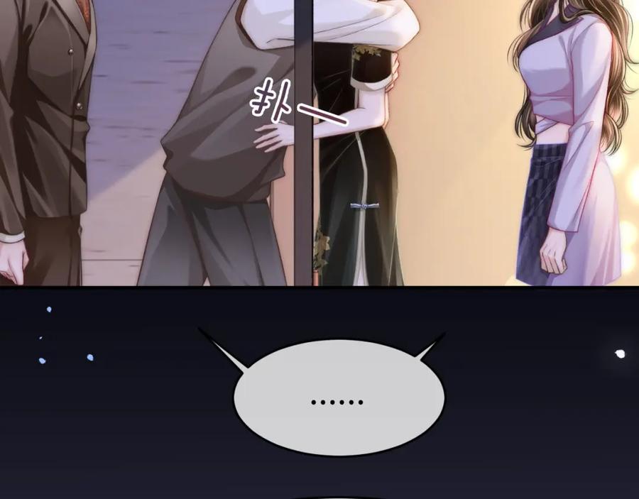 《分手后她成了热搜女王》35 甜蜜互动 第6页