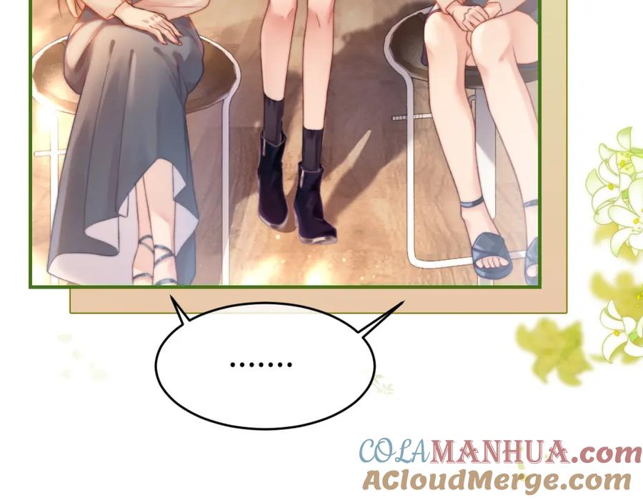 《分手后她成了热搜女王》35 甜蜜互动 第55页