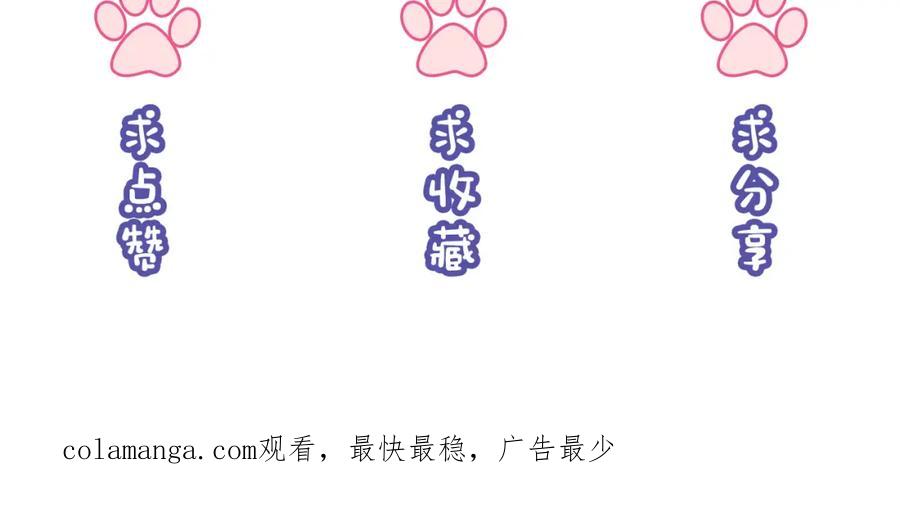 《分手后她成了热搜女王》35 甜蜜互动 第83页
