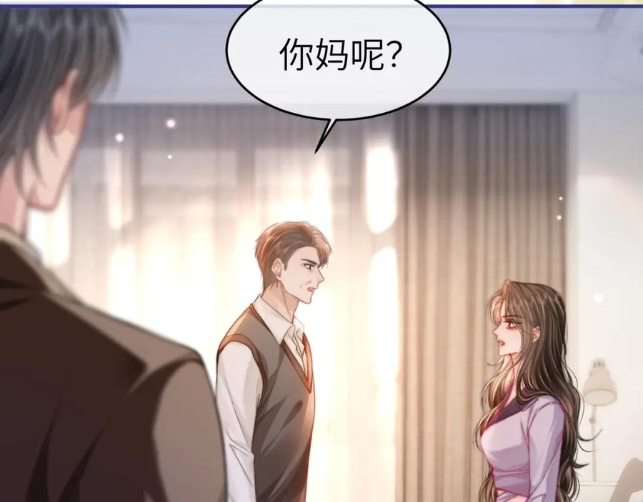 《分手后她成了热搜女王》35 甜蜜互动 第26页