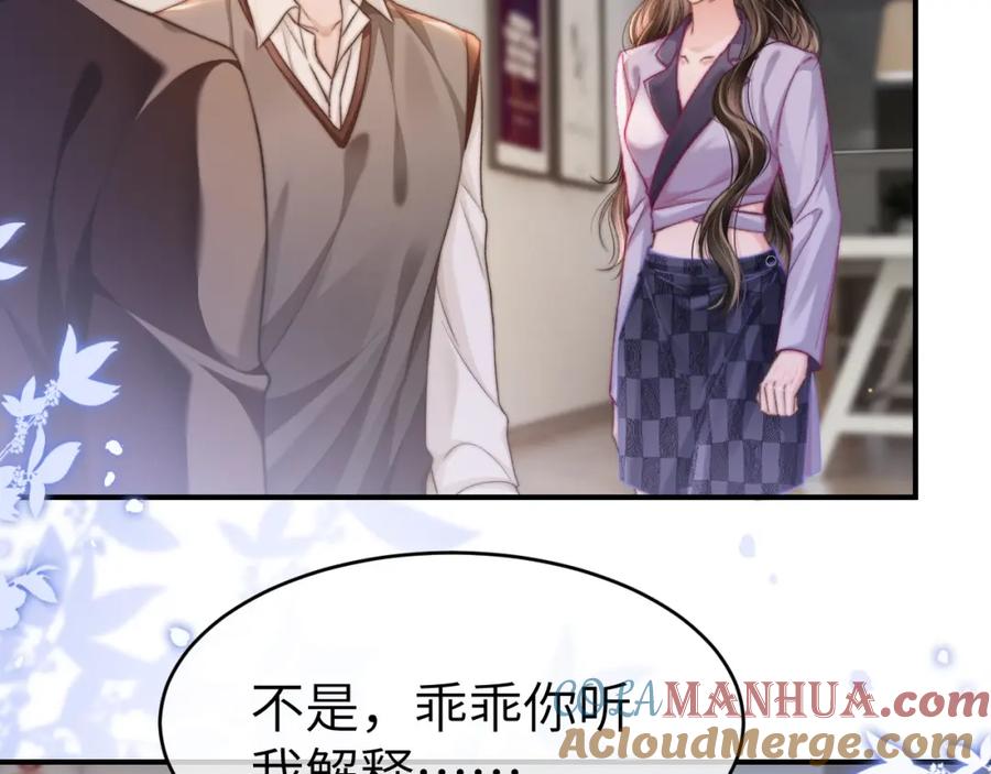 《分手后她成了热搜女王》35 甜蜜互动 第31页
