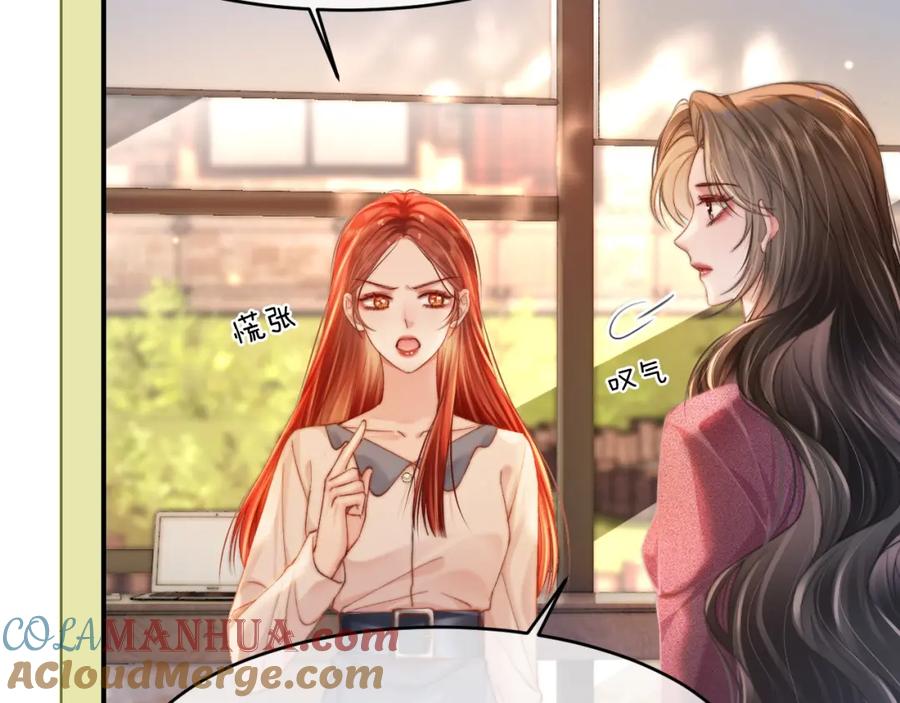 《分手后她成了热搜女王》35 甜蜜互动 第61页