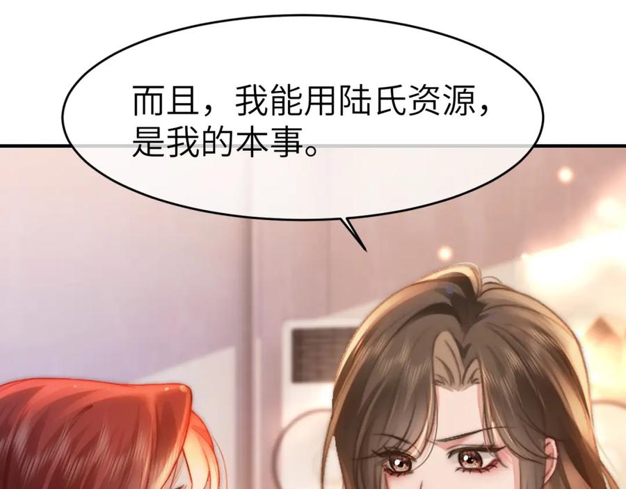 《分手后她成了热搜女王》35 甜蜜互动 第65页