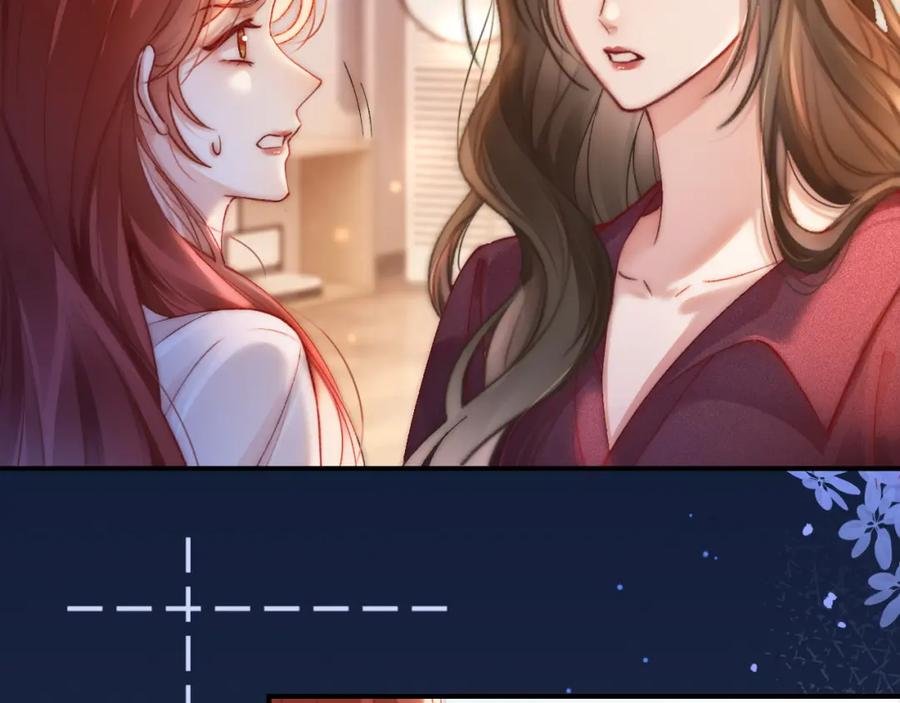 《分手后她成了热搜女王》35 甜蜜互动 第66页