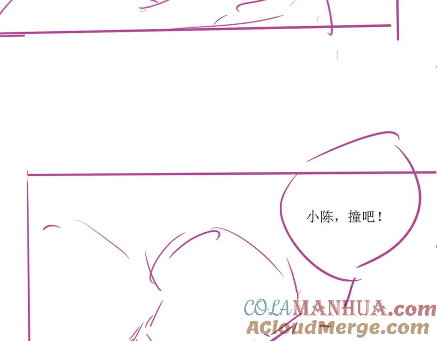 《分手后她成了热搜女王》35 甜蜜互动 第76页