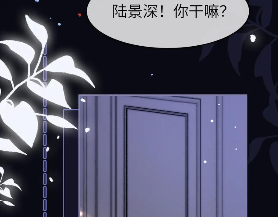 《分手后她成了热搜女王》35 甜蜜互动 第11页