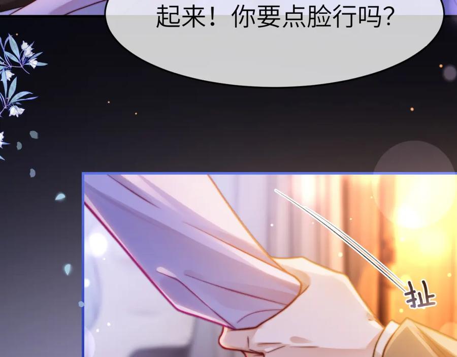 《分手后她成了热搜女王》35 甜蜜互动 第15页