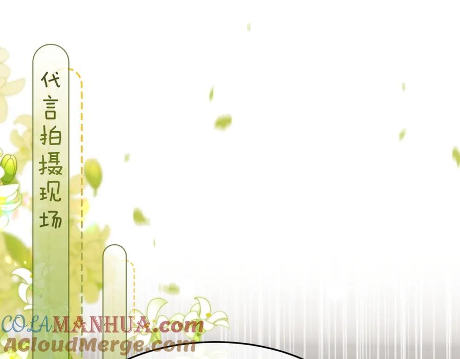 《分手后她成了热搜女王》35 甜蜜互动 第46页
