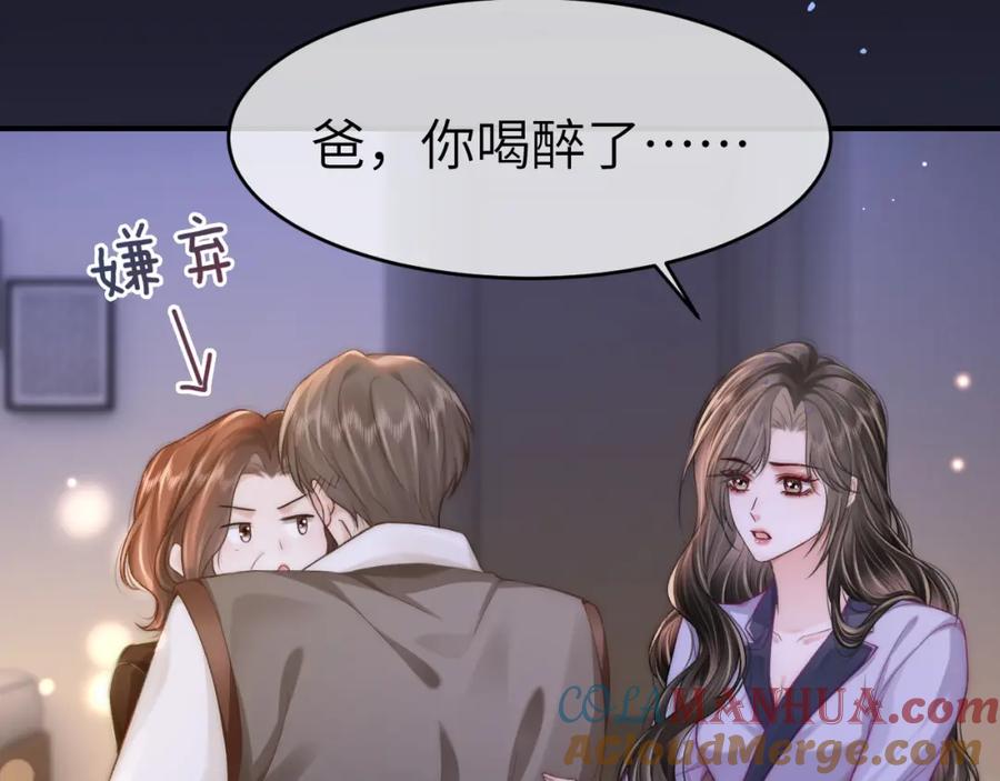 《分手后她成了热搜女王》35 甜蜜互动 第7页