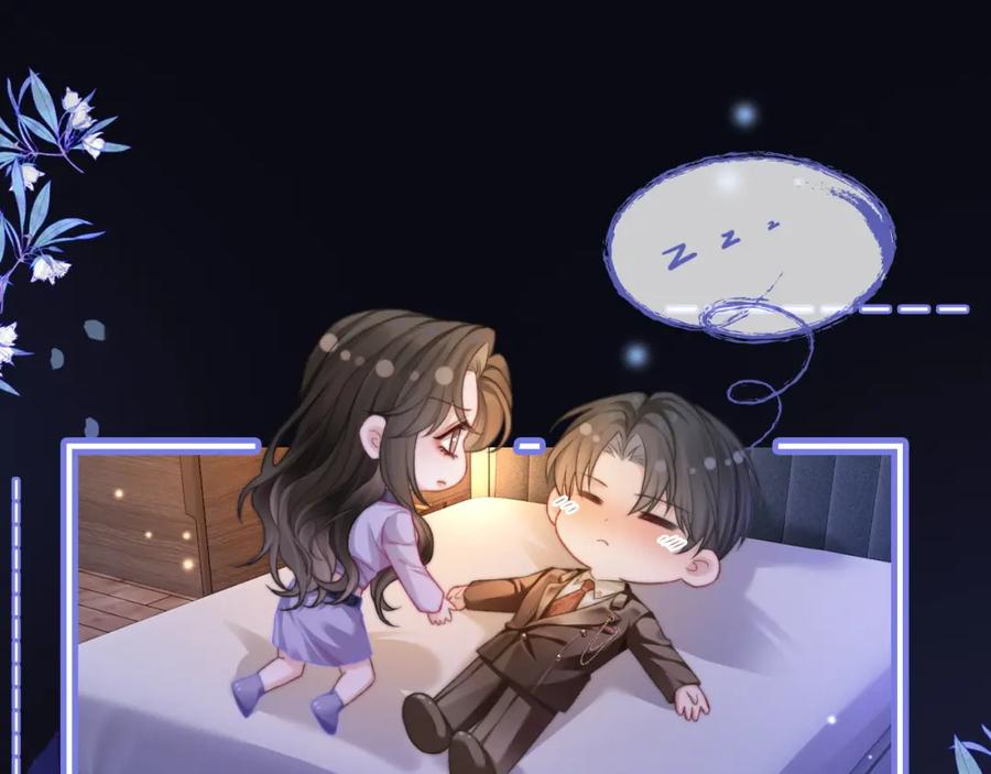 《分手后她成了热搜女王》35 甜蜜互动 第20页