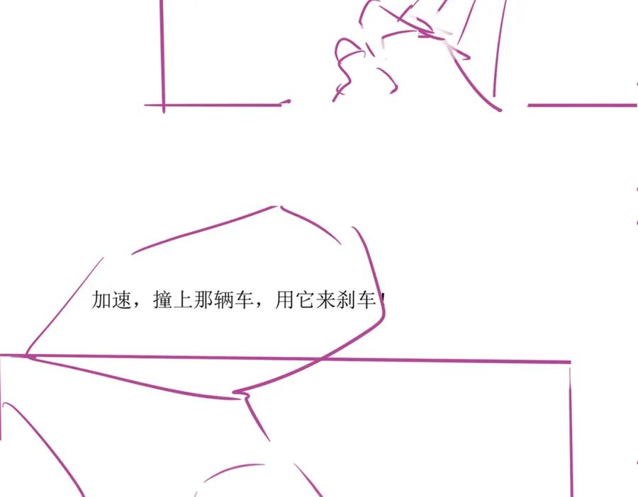 《分手后她成了热搜女王》35 甜蜜互动 第74页