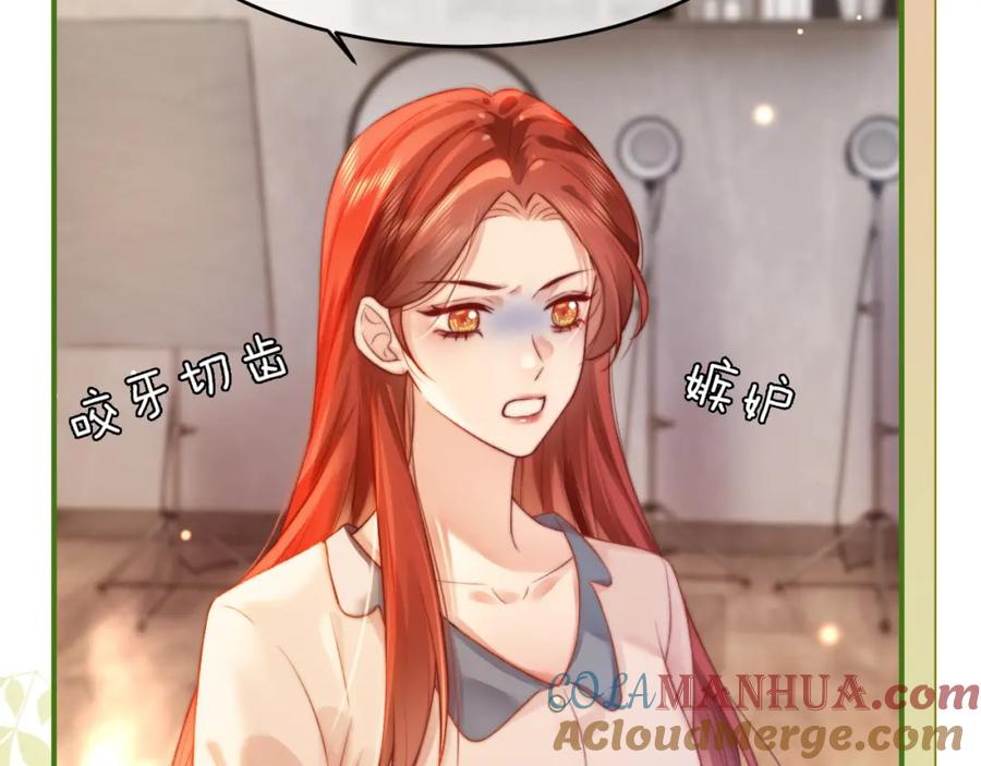 《分手后她成了热搜女王》35 甜蜜互动 第52页