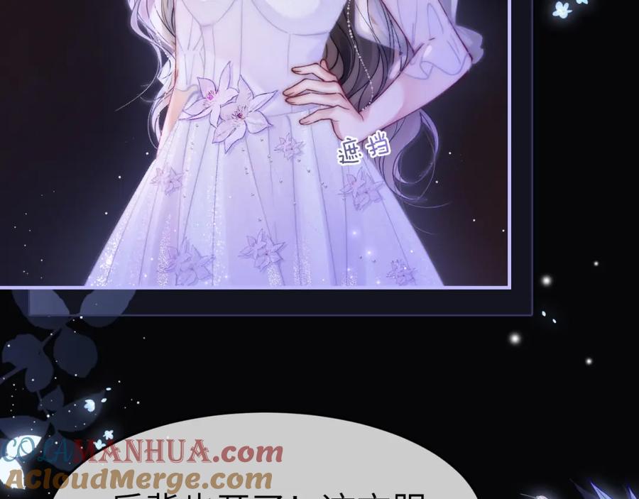 《分手后她成了热搜女王》36 遭遇危险 第10页