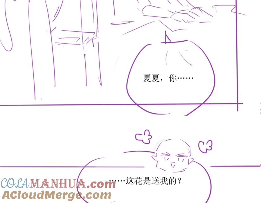 《分手后她成了热搜女王》36 遭遇危险 第82页