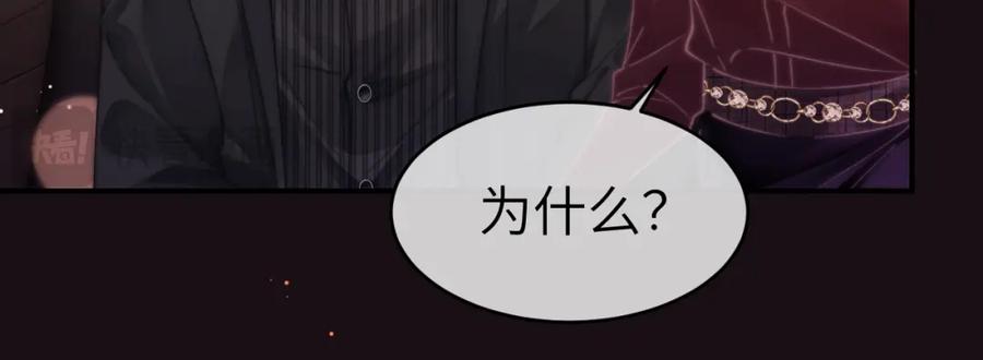 《分手后她成了热搜女王》36 遭遇危险 第47页
