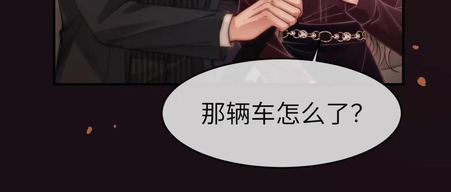 《分手后她成了热搜女王》36 遭遇危险 第68页