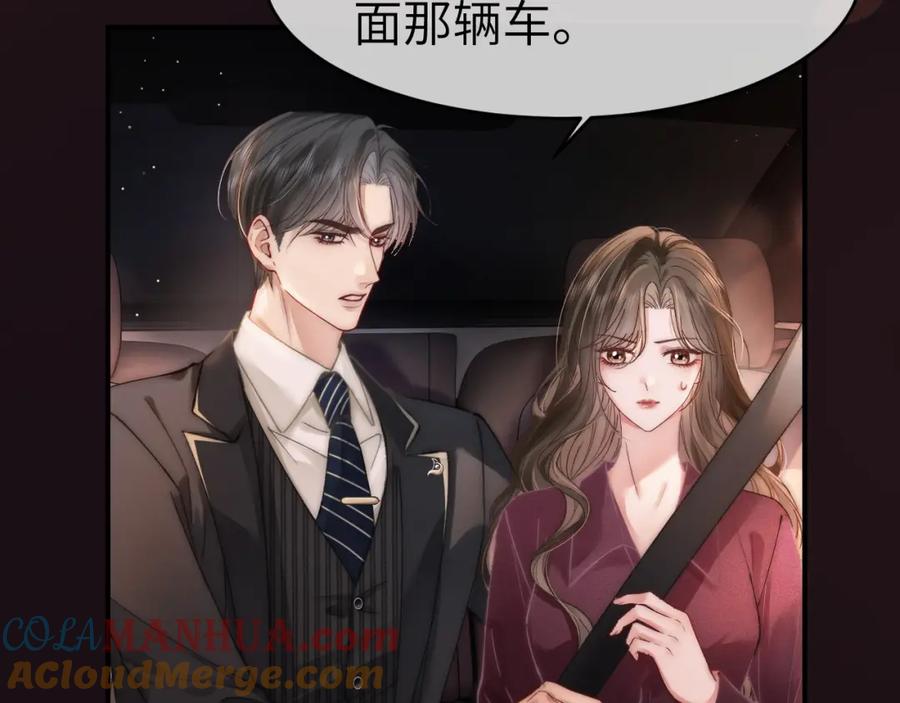 《分手后她成了热搜女王》36 遭遇危险 第67页