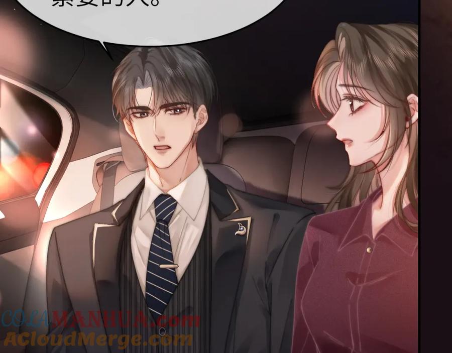 《分手后她成了热搜女王》36 遭遇危险 第46页