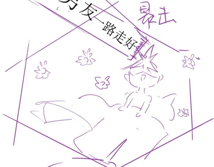 《分手后她成了热搜女王》36 遭遇危险 第86页