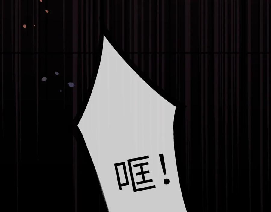 《分手后她成了热搜女王》36 遭遇危险 第75页