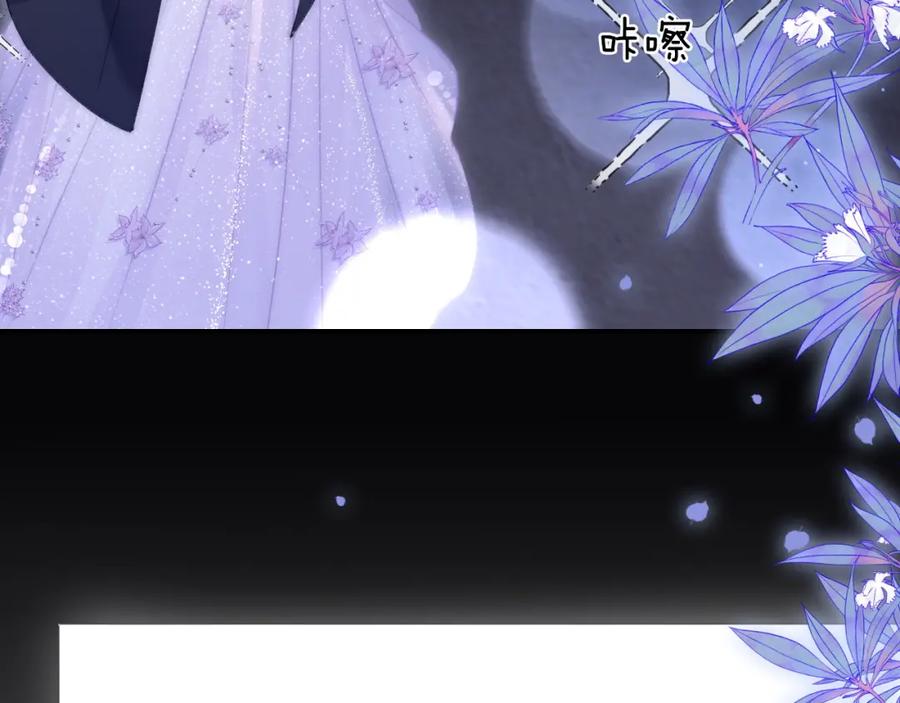 《分手后她成了热搜女王》36 遭遇危险 第33页