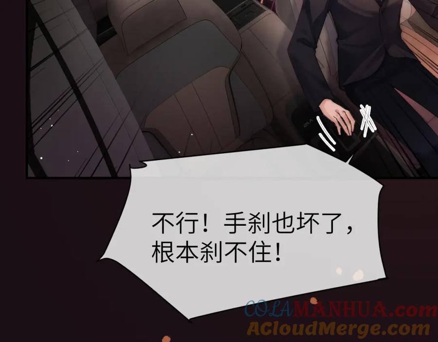 《分手后她成了热搜女王》36 遭遇危险 第61页