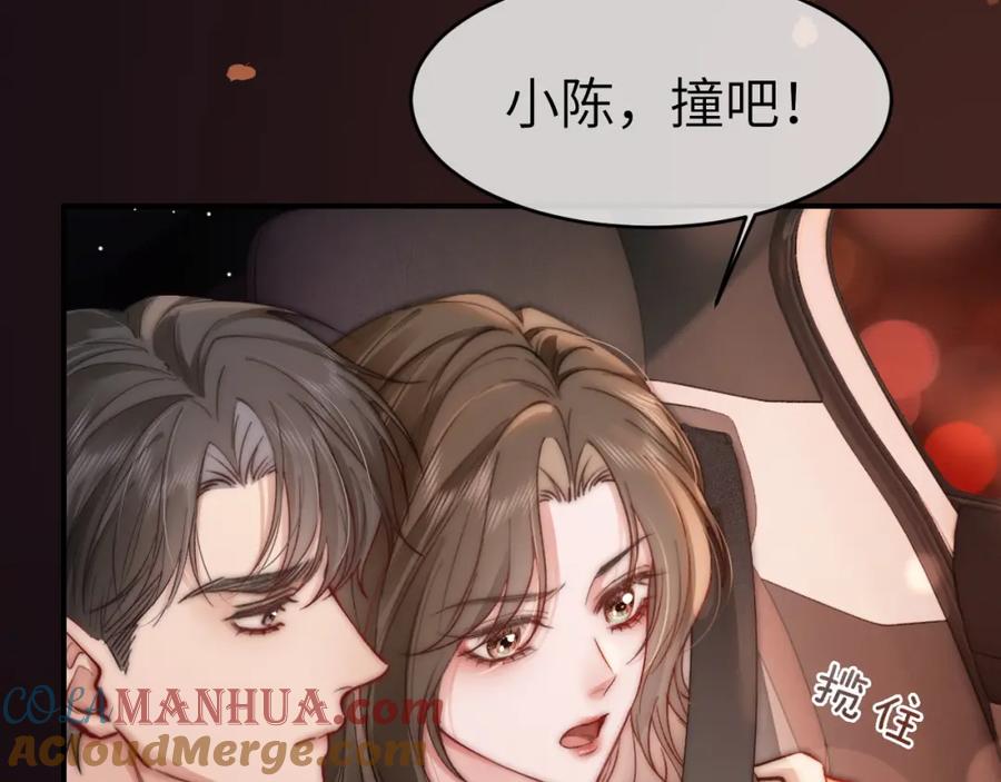 《分手后她成了热搜女王》36 遭遇危险 第73页