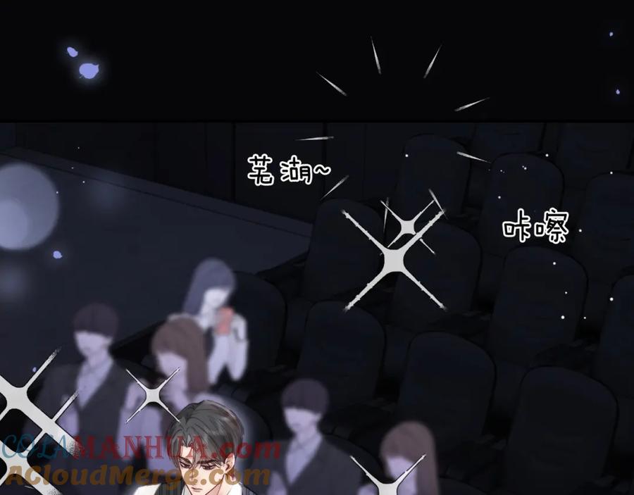 《分手后她成了热搜女王》36 遭遇危险 第31页