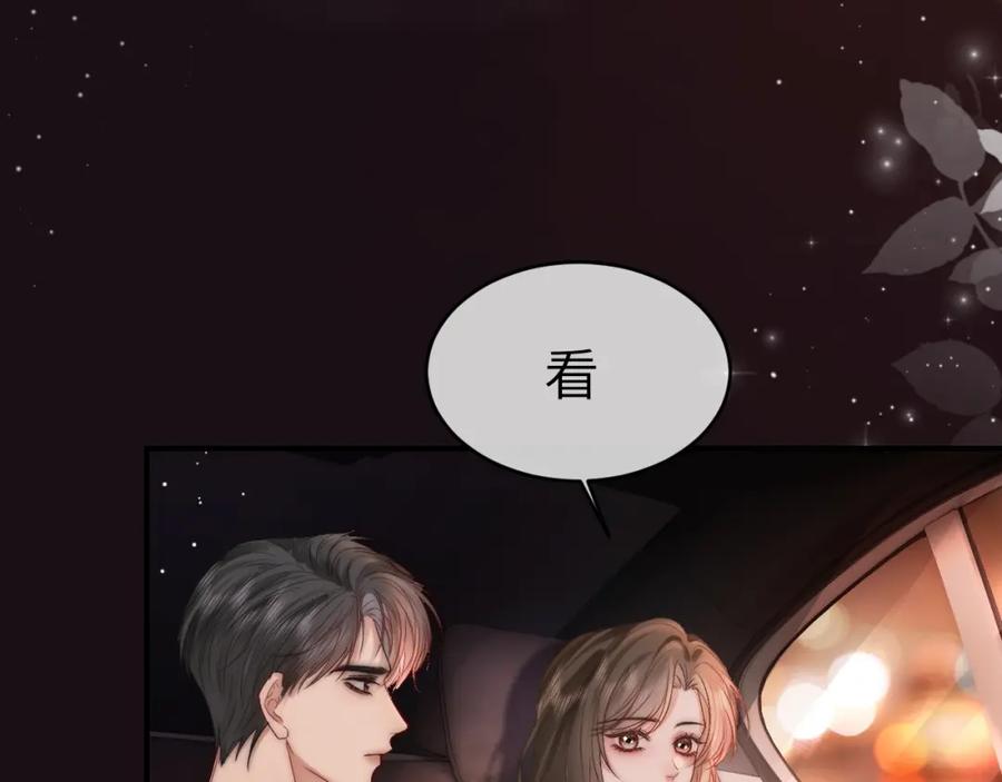 《分手后她成了热搜女王》36 遭遇危险 第38页