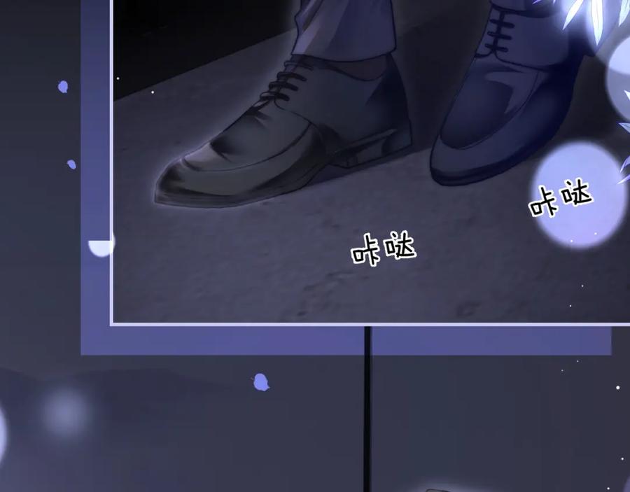 《分手后她成了热搜女王》36 遭遇危险 第27页