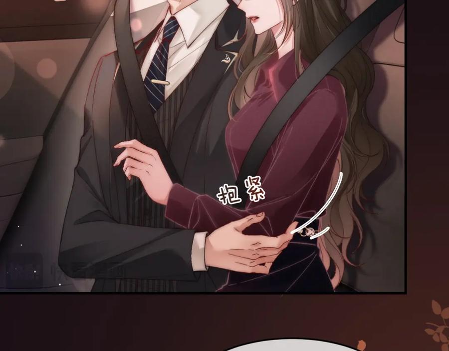 《分手后她成了热搜女王》36 遭遇危险 第72页