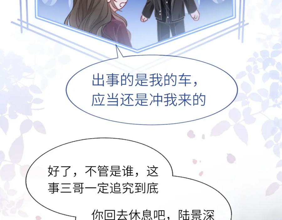 《分手后她成了热搜女王》37 感情进展up 第15页