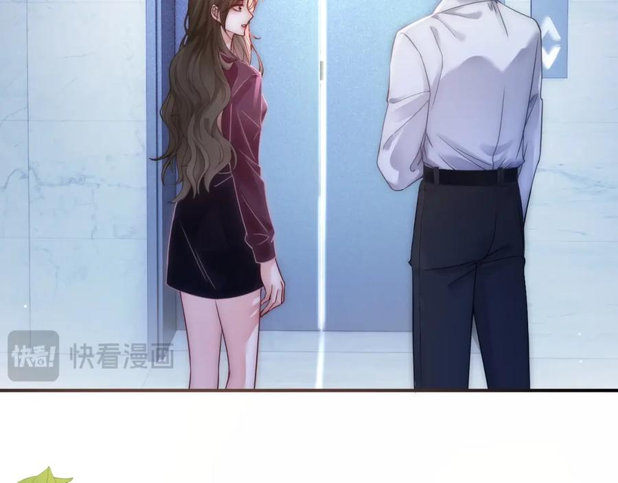 《分手后她成了热搜女王》37 感情进展up 第29页